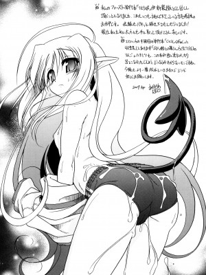 [あかざわRED] りとらば [DL版]_205