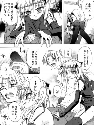 [あかざわRED] りとらば [DL版]_072