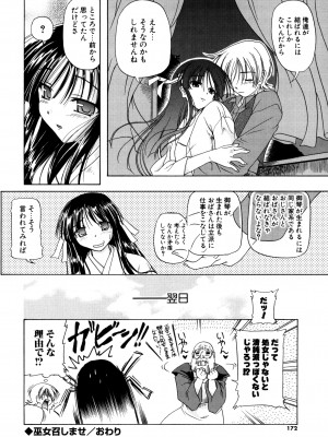 [あかざわRED] りとらば [DL版]_170