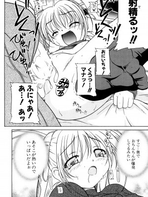 [あかざわRED] りとらば [DL版]_202