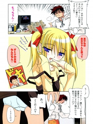 [あかざわRED] りとらば [DL版]_109