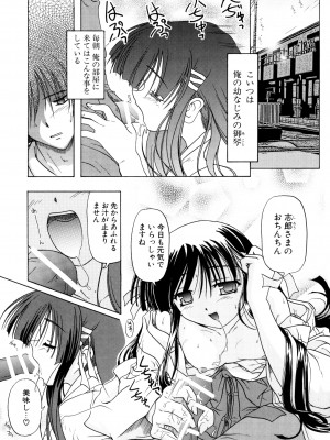 [あかざわRED] りとらば [DL版]_155