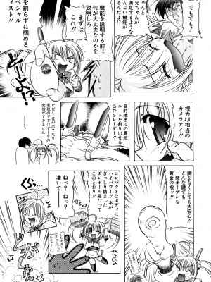 [あかざわRED] りとらば [DL版]_193