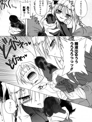 [あかざわRED] りとらば [DL版]_074