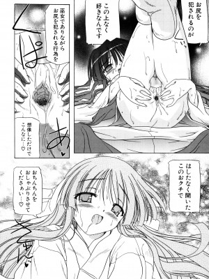 [あかざわRED] りとらば [DL版]_182