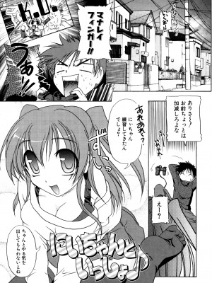 [あかざわRED] りとらば [DL版]_139