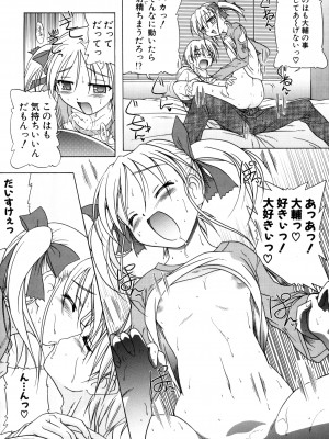 [あかざわRED] りとらば [DL版]_096