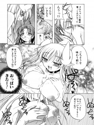 [あかざわRED] りとらば [DL版]_031