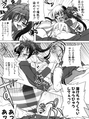 [あかざわRED] りとらば [DL版]_060