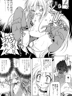 [あかざわRED] りとらば [DL版]_021