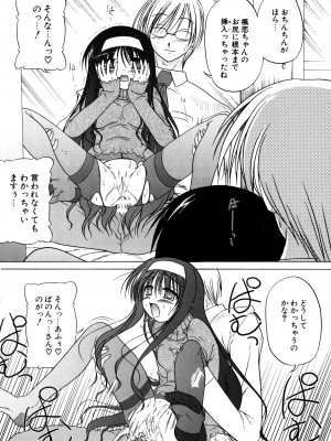 [あかざわRED] りとらば [DL版]_130