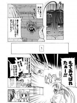 [あかざわRED] りとらば [DL版]_190