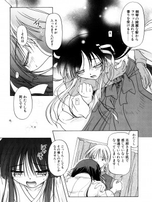 [あかざわRED] りとらば [DL版]_163