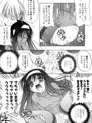 [あかざわRED] りとらば [DL版]_131