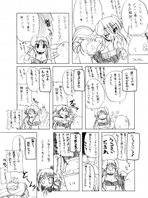 [あかざわRED] りとらば [DL版]_105