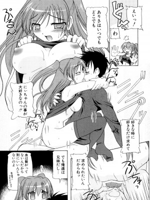 [あかざわRED] りとらば [DL版]_151