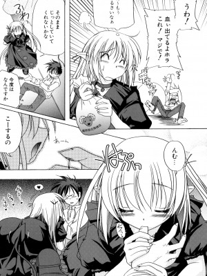 [あかざわRED] りとらば [DL版]_012