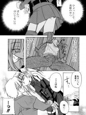 [あかざわRED] りとらば [DL版]_066