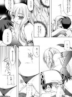 [あかざわRED] りとらば [DL版]_017