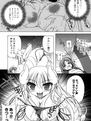 [あかざわRED] りとらば [DL版]_032