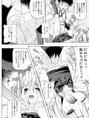 [あかざわRED] りとらば [DL版]_116