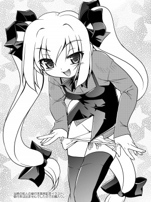 [あかざわRED] りとらば [DL版]_250