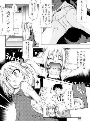 [あかざわRED] りとらば [DL版]_112