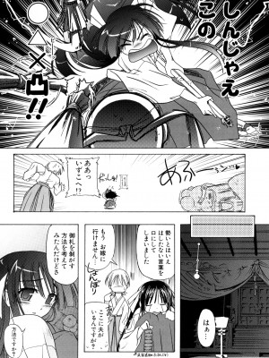 [あかざわRED] りとらば [DL版]_176