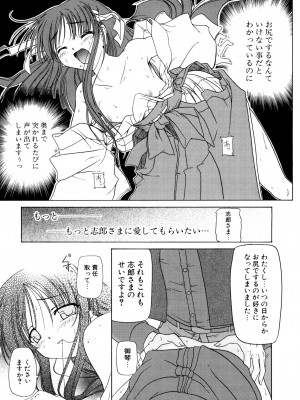 [あかざわRED] りとらば [DL版]_167