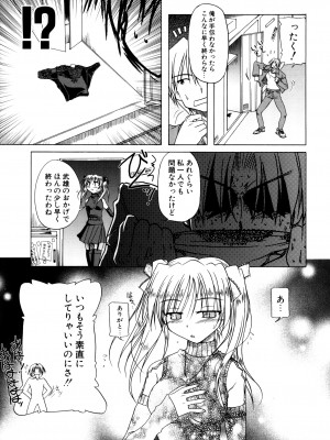 [あかざわRED] りとらば [DL版]_065