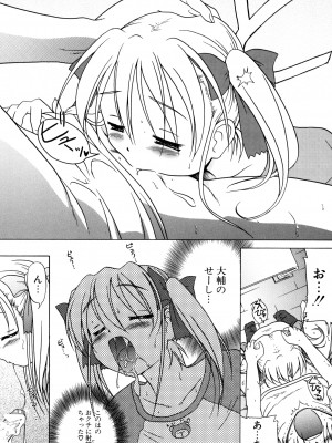 [あかざわRED] りとらば [DL版]_090