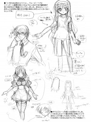 [あかざわRED] りとらば [DL版]_218