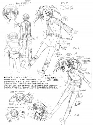 [あかざわRED] りとらば [DL版]_217