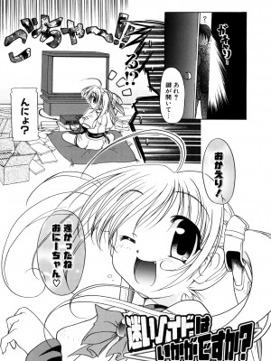 [あかざわRED] りとらば [DL版]_188