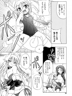 [あかざわRED] りとらば [DL版]_028