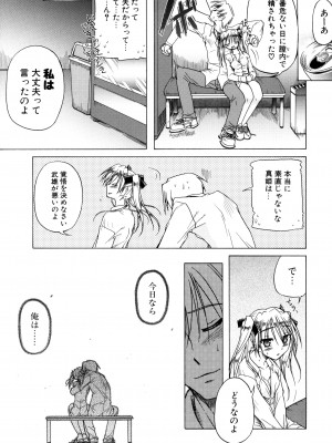 [あかざわRED] りとらば [DL版]_080