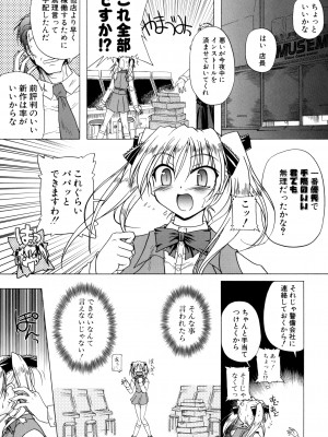 [あかざわRED] りとらば [DL版]_063