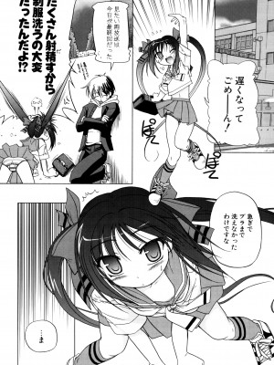 [あかざわRED] りとらば [DL版]_046