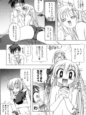 [あかざわRED] りとらば [DL版]_014