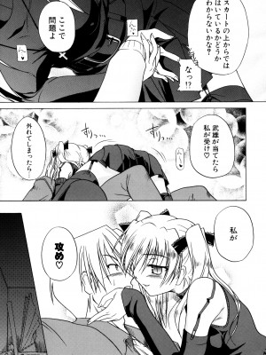 [あかざわRED] りとらば [DL版]_067