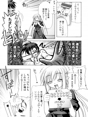 [あかざわRED] りとらば [DL版]_011