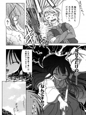 [あかざわRED] りとらば [DL版]_160