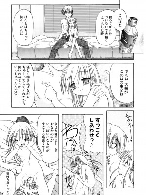 [あかざわRED] りとらば [DL版]_099