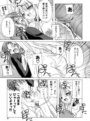 [あかざわRED] りとらば [DL版]_035