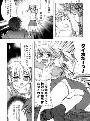 [あかざわRED] りとらば [DL版]_086