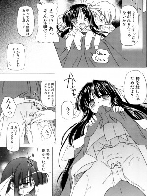 [あかざわRED] りとらば [DL版]_177