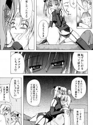 [あかざわRED] りとらば [DL版]_071