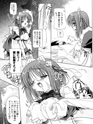 [あかざわRED] りとらば [DL版]_103