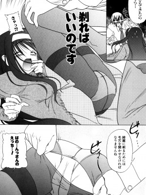 [あかざわRED] りとらば [DL版]_127