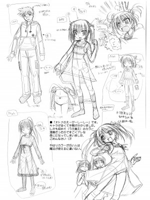 [あかざわRED] りとらば [DL版]_215